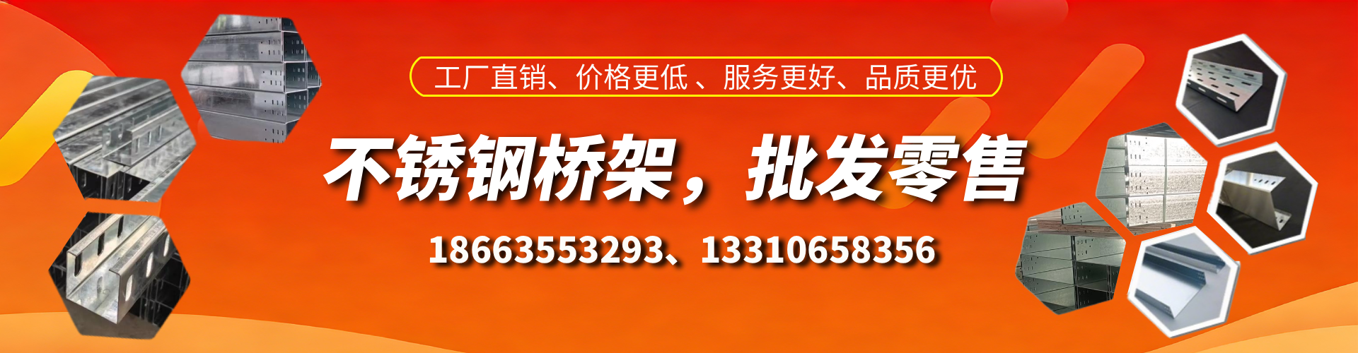 沁阳不锈钢桥架厂家